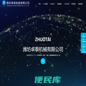 潍坊卓泰机械有限公司