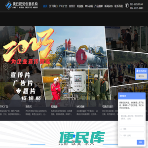 重庆视频制作