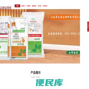 山东翠采生物科技有限公司