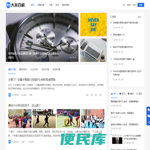 大米百科网