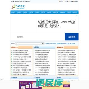 CAD教程