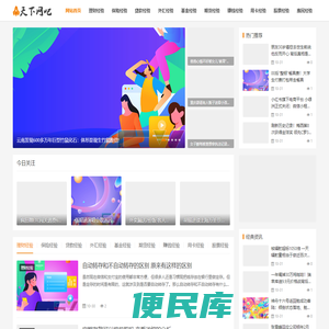 理财攻略