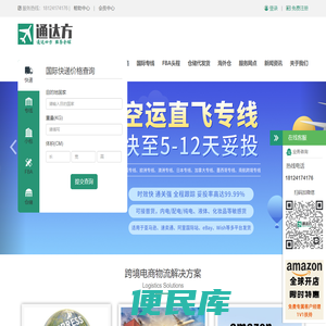国际快递