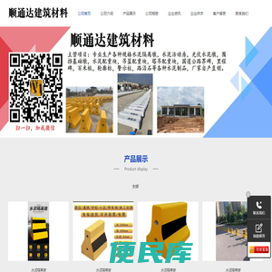 广西顺通达建筑材料有限公司
