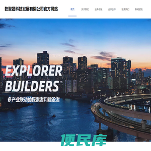 乾聚晟科技发展有限公司官方网站