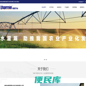 廊坊春雨节水科技有限公司
