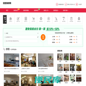 装修公司