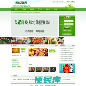 英诺公司官网