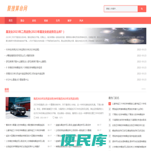 聚搜算命网