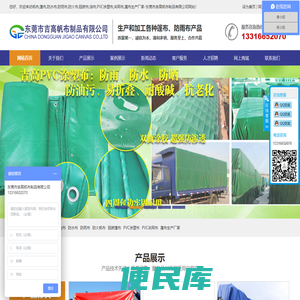 油布