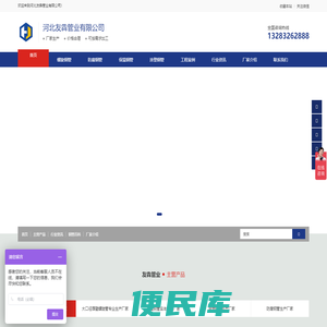 螺旋钢管