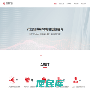 深圳众新产业数字科技有限公司