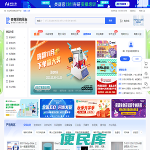 锐竞科研采购平台