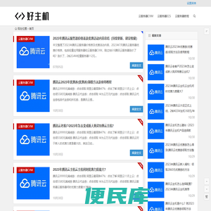 主机优惠券