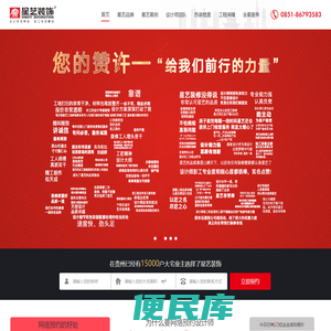贵阳装修公司