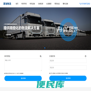 泉州物流公司