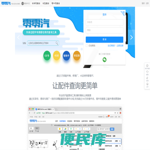 零零汽
