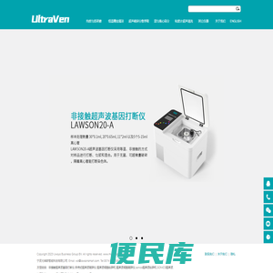 非接触超声波基因打断仪,非接触式超声波细胞粉碎机,非接触超声波细胞破碎仪,尤维斯
