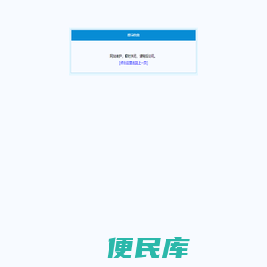 溆浦生活网(溆浦信息网)