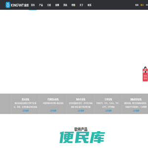 海外仓系统,集运系统,国际物流系统,金蚁KINGANT