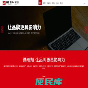 瑞翔传媒