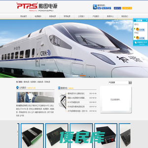 军用电源