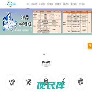 北京赛虎网络空间安全技术发展有限公司官网