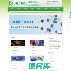 多肽合成