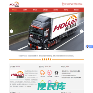 河南厚佳物流有限公司