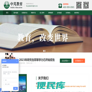 中芃教育