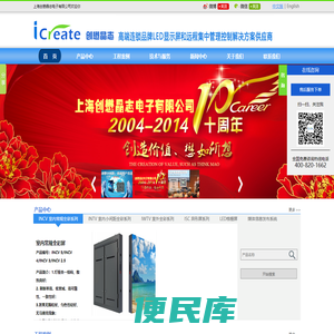 上海创懋晶志电子有限公司