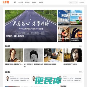 久栽网