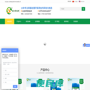 除蜡水,脱漆剂,消泡剂,微生物除臭剂,杀菌灭藻剂,漆雾絮凝剂,重油污清洗剂,不锈钢清洗剂,金属除蜡清洗,环保脱漆剂,酸洗除锈,高效脱漆剂,强力除胶剂,卸甲膏,除锈剂,外墙清洗剂,强力除垢剂,除油除锈二合一,强力除锈剂,防锈乳化油,不锈钢钝化剂,高效防锈油,刷涂脱漆剂,除垢剂,