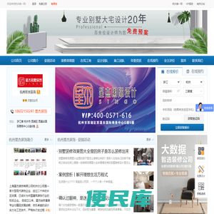 杭州星杰装饰