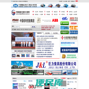 船舶与海洋工程网