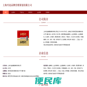 品牌策划