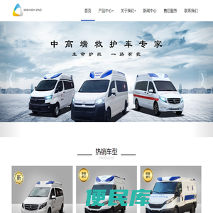 进口救护车