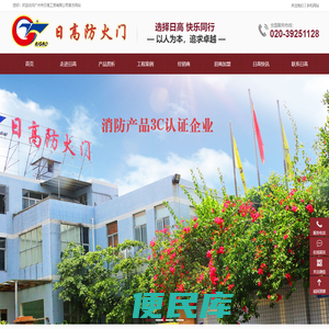 广州防火门