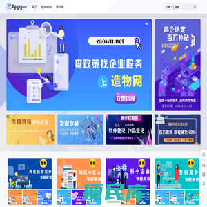 造物网（ZAOWU.NET)