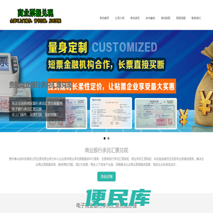 贵阳商业银行承兑汇票兑现公司