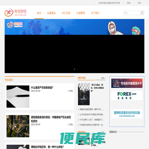 粤创财经