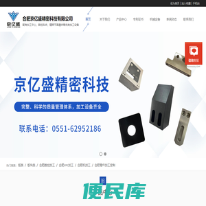 合肥机加工
