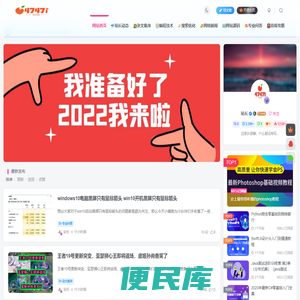 4747i站长资讯
