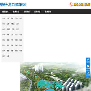 水利工程监理甲级公司