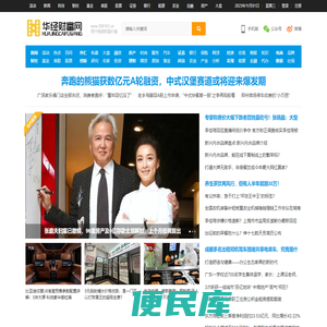 华经财富网