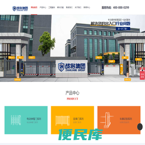 伸缩门