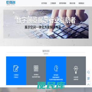 青岛同创信息科技
