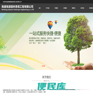 南通防腐木,南通芬兰木,海门防腐木
