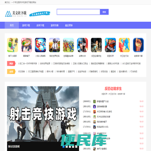 安卓游戏
