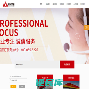 深圳市兴华兄弟货运有限公司